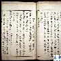 1785年日本人所绘地图证实钓鱼岛属中国[组图]