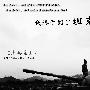 中岛Ki-44`钟馗`二式?g座战斗机