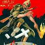 二战时期德国战争宣传画!