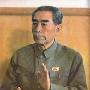 纪念周恩来同志逝世30周年