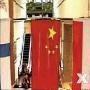 台湾西服大会挂五星红旗 扁到场撤去离后又挂(图)