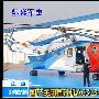 时尚大气:我首架大型民用直升机AC313首飞成功!