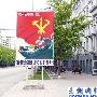 朝鲜枪毙朴南基最新报道:平壤红字标语铺天盖地!