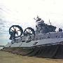 中国或购买俄罗斯“野牛”气垫登陆艇