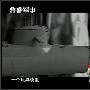 当年的绝密影像：厂房建造中的中国第一代核潜艇图