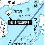 美媒：海南基地有助中国潜艇迅速控制整个南海