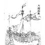 明代的海军船只：曾经显赫的海洋“霸主”[组团]