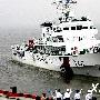 中国海事巡视船出访日本 将参加多国联合演习