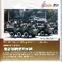 难得：台军刊盛赞大陆PLL-05式自行迫榴炮！图