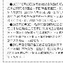 台湾当局硬起 拒绝日本擅自向西移动防空识别区图