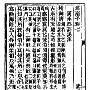 揭秘：1967年毛泽东和刘少奇之间的最后一次谈话