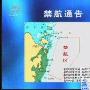 蜀中行:中国海军在东海禁航实弹演习的真正原因!