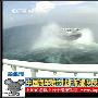 中国2万吨船坞登陆舰载新型机首次出征亚丁湾图