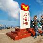 中国对美强调南海主权 开始“动手”维权