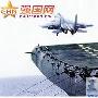 我军歼15战机顺利试飞中国航母呼之欲出!图