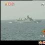 中国海军第五批第六批护航编队亚丁湾会师