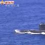 央视爆料：我潜艇部队再次在东海进行实弹演练