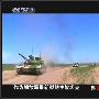 陆地猛虎：央视曝光解放军99坦克战力强悍图