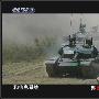 陆地猛虎：央视曝光解放军99坦克战力强悍图(3)