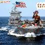 美国航母在中国周围不断军演就为一件事!