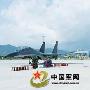 中国民航机场可为第三代战机等军机加油