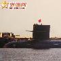 外媒:中国093核潜艇因故停产 095即将现身![图]
