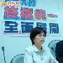 西式民主霍乱全球！中国统一要智取台湾！