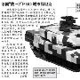 德外长提取消武器禁运条件：大陆放弃武力威胁台湾(3)