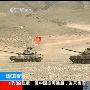 西藏军区高寒山地训练火力猛 96坦克扎堆现身图(11)
