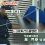 詹船长，你可不能缴罚款和认罪啊！
