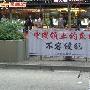 日本专家震撼之语：日本不听中国的话将很快亡国!