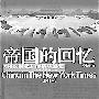 《纽约时报》1860年报道英法联军洗劫圆明园