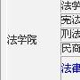 刑法和法律硕士有何区别？