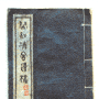 画家胡汀鹭的《闹红精舍遗稿》