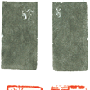 印丐 之印