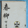书市购书记