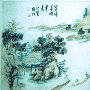 近代画家胡汀鹭的一件《山水》小品