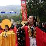 纪念老子诞辰2577周年泉州清源山举行盛大公祭
