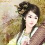 三国那些事儿:女人贞洁观不强 改嫁很平常(图)