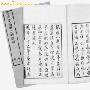 清三代平定准噶尔部 阿睦尔撒纳叛乱是其一(图)