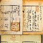 中国古代的字书(图)