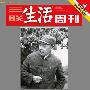 陈毅之子回忆父亲：倡导与日本围棋外交