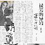 胡适：现代中国人存在的一个版本