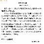 抗日玫瑰：身遭日寇剐刑的英烈刘耀梅(图)