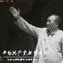 组图：人民日报摄影记者王东镜头中的毛泽东