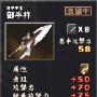 [转帖]战国三大名枪·蜻蜓切&日本号&御手杵