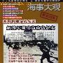 苏联潜艇事故内幕：为何坐视美国打捞苏联核潜艇