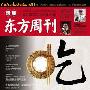 日本人谈中日战争：日本人民是受害者 中国无责任
