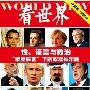 党卫军印度部队如何在盟军打击中保存完整战力？