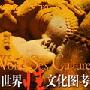 日本古代浮世绘竟源自明代中国东南流行的春宫图